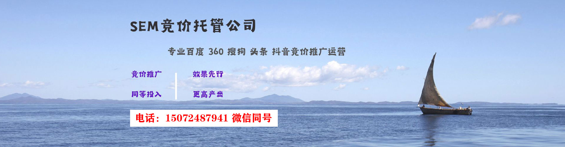 米林sem推广